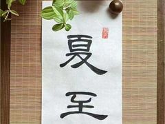 -鸿泰洋美食水会(东门中店)