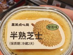-墨茉点心局(国金街店)