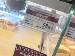 -新侨三宝乐面包店(崇文门店)