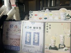 -茉沏(山塘街店)