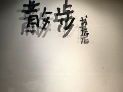 -扶光书店(中环店)