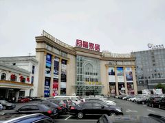 -上海月星家居(澳门路店)