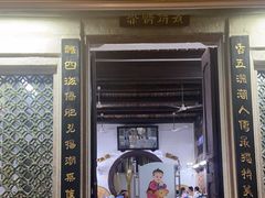 门面-飘香小食店(国平路店)
