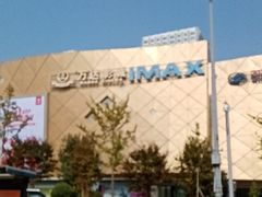 -万达影城(金华万达广场IMAX店)