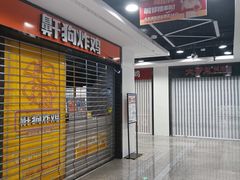 -乌石浦(地铁站)