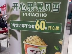 -DQ·蛋糕·冰淇淋(领秀城店)