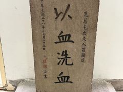 -蒋氏故居