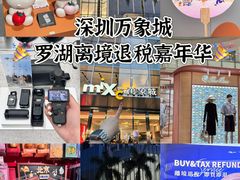 -深圳万象城