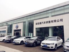 门店-天津诚信通一汽大众4S店(西青区店)