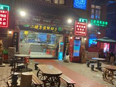 -清真·二嫂子煎饼果子(鼓楼旗舰形象店)