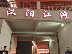 -武汉长江大桥