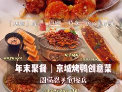 -唐廊烤鸭店(工体店)