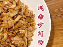 -湘里乡亲甲王二老店
