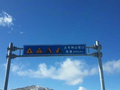 -大冬树山垭口