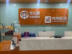 -克乐思少儿机器人•编程•竞赛科技馆(融创店)