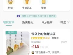 -安上烘焙 ENCHANTE(世纪汇店)