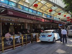 门面-东江海鲜酒家(艺都分店)