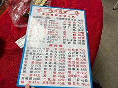 -花苑美食横琴生蚝火锅(拱北粤华路店)