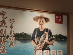 -耕渔小院·湖南鱼鲜(望城店)