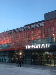 -嗨翻Hi-Fun竞技主题乐园·蹦床团建生日聚会(五棵松华熙店)