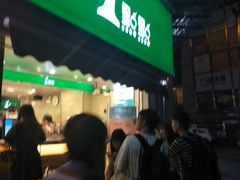 晚上7左右去还不算多人-1点点(康王中路店)