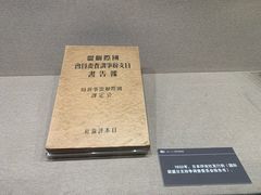 -沈阳“九·一八”历史博物馆