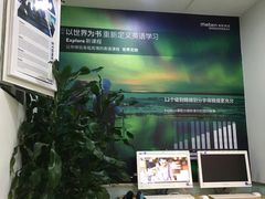 -美联英语(中关村中心)