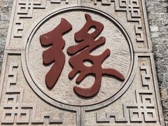 -天津盘山风景名胜区