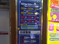 -太空球乐园