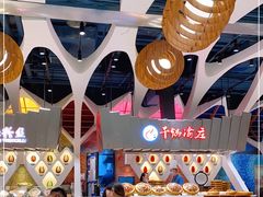 -食悦天美食广场(长沙IFS国金中心店)