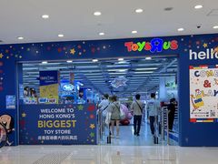 -玩具反斗城(海港城店)