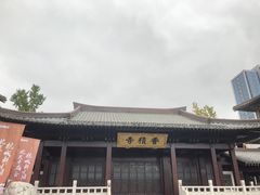-香积寺