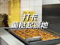 -安德鲁饼店(总店)