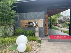 -炊江南·上海菜(国展华漕店)