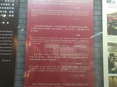 -北京人艺戏剧博物馆