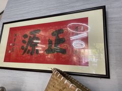 -正源安吉白茶特产享购商场(安吉店)