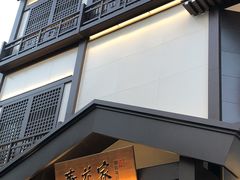 -春花民族美食(佳木斯总店)