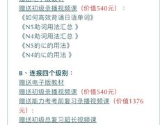 -帝京日语(春熙路旗舰校区)