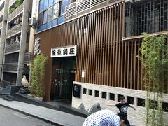 -琬苑鸽庄·川粤融合菜(解放碑总店)