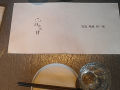-日上三甘(三里屯店)