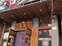 -唇辣号重庆老火锅(石担路店)