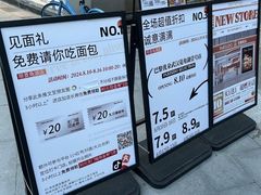 -巴黎优朵烘焙馆(菱角湖壹号店)