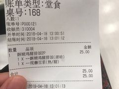 账单-永和大王(茉莉上新·星塘街店)