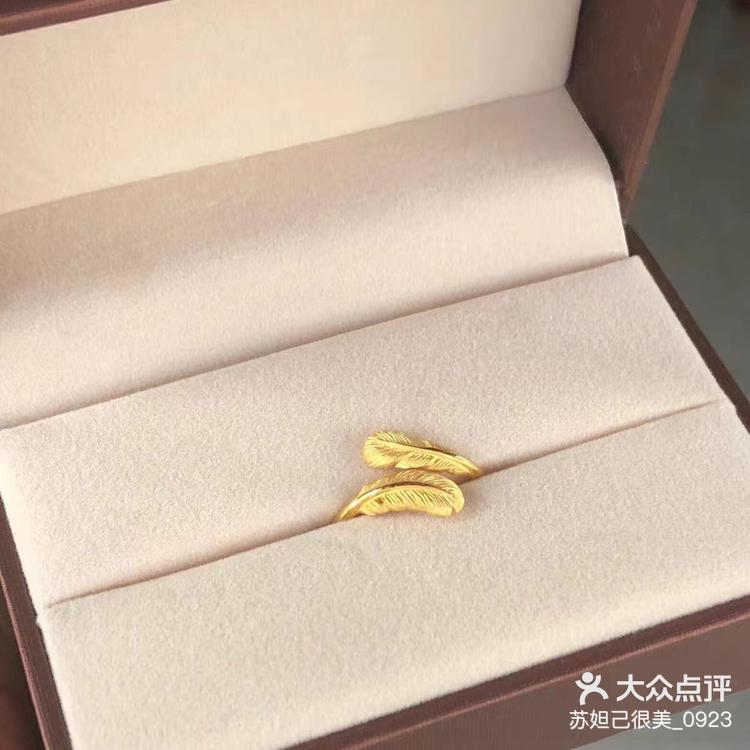 周生生羽毛戒指