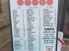 -大鸿运酒店·苏州菜·松鼠桂鱼(观前街店)