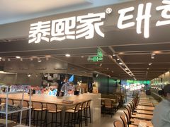 -杭州西湖银泰百货