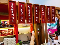 -叁省斋粉蒸肉甑糕·清真(回民街店)