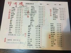菜单-醉烧膘·烧烤夜宵王(总店)