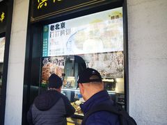 -牛街洪记小吃店(牛街店)