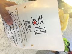 UNCLE FONG芳叔(江南新地店)-芳叔(江南新地店)